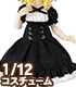 PIC286【1/12サイズドール用】1/12 イノセントガールセット AZONE/ピコニーモコスチューム/PIC286【1/12サイズドール用】1/12 イノセントガールセット