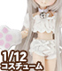 PIC305【1/12サイズドール用】1/12 ふわくしゅ?にゃんこセット AZONE/ピコニーモコスチューム/PIC305【1/12サイズドール用】1/12 ふわくしゅ?にゃんこセット