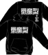 ガンダム/機動戦士ガンダム/量産型パーカー