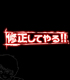 ガンダム/機動戦士Zガンダム/修正してやるTシャツ