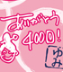 ★限定★ラジオCD 「かかずゆみの超輝け!大和魂!!400回記念CD」 かかずゆみの超輝け!大和魂!!/かかずゆみの超輝け!大和魂!!/★限定★ラジオCD 「かかずゆみの超輝け!大和魂!!400回記念CD」