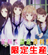 花咲く設定資料集 花咲くいろは/花咲くいろは/花咲く設定資料集