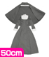 FAR086【50cmドール用】50シスター服セット AZONE/50 Collection/FAR086【50cmドール用】50シスター服セット