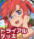 ChaosTCG トライアルデッキ あの夏で待ってる あの夏で待ってる/あの夏で待ってる/ChaosTCG トライアルデッキ あの夏で待ってる