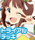 ヴァイスシュヴァルツ トライアルデッキ アニメ アイドルマスター THE IDOLM@STER/THE IDOLM@STER/ヴァイスシュヴァルツ トライアルデッキ アニメ アイドルマスター