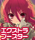 ヴァイスシュヴァルツ エクストラブースター 灼眼のシャナIII-FINAL-/1ボックス 灼眼のシャナ/灼眼のシャナIII~Final~/ヴァイスシュヴァルツ エクストラブースター 灼眼のシャナIII-FINAL-/1ボックス