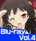 ★GEE!・おといずみ部屋特典付★お兄ちゃんだけど愛さえあれば関係ないよねっ Vol.4【Blu-ray】 お兄ちゃんだけど愛さえあれば関係ないよねっ/お兄ちゃんだけど愛さえあれば関係ないよねっ/★GEE!・おといずみ部屋特典付★お兄ちゃんだけど愛さえあれば関係ないよねっ Vol.4【Blu-ray】