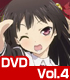 ★GEE!・おといずみ部屋特典付★お兄ちゃんだけど愛さえあれば関係ないよねっ Vol.4【DVD】 お兄ちゃんだけど愛さえあれば関係ないよねっ/お兄ちゃんだけど愛さえあれば関係ないよねっ/★GEE!・おといずみ部屋特典付★お兄ちゃんだけど愛さえあれば関係ないよねっ Vol.4【DVD】