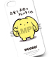 うーさーiPhoneケース(1) うーさー/うーさーのその日暮らし/うーさーiPhoneケース(1)