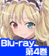 僕は友達が少ないNEXT 第4巻【Blu-ray】 僕は友達が少ない/僕は友達が少ないNEXT/僕は友達が少ないNEXT 第4巻【Blu-ray】
