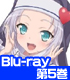 僕は友達が少ないNEXT 第5巻【Blu-ray】 僕は友達が少ない/僕は友達が少ないNEXT/僕は友達が少ないNEXT 第5巻【Blu-ray】