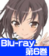 僕は友達が少ないNEXT 第6巻【Blu-ray】 僕は友達が少ない/僕は友達が少ないNEXT/僕は友達が少ないNEXT 第6巻【Blu-ray】