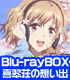 TVシリーズ 花咲くいろは Blu-ray “喜翆荘の想い出”BOX【Blu-ray】 花咲くいろは/花咲くいろは/TVシリーズ 花咲くいろは Blu-ray “喜翆荘の想い出”BOX【Blu-ray】
