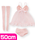 FAR123【50cmドール用】50もこもこベビードールset AZONE/50 Collection/FAR123【50cmドール用】50もこもこベビードールset