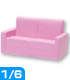 AFN025【1/6サイズドール用】ソフビソファ(二人掛) AZONE/Material Parts/AFN025【1/6サイズドール用】ソフビソファ(二人掛)