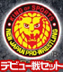 キング オブ プロレスリング トライアルデッキ キンプロはじ..