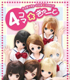 AOG028-YKC えっくす☆きゅーと公式4コママンガ 4コマ☆きゅーと AZONE/えっくす☆きゅーと/AOG028-YKC えっくす☆きゅーと公式4コママンガ 4コマ☆きゅーと