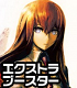 ChaosTCG エクストラブースター 劇場版STEINS;GATE 負荷領域のデジャヴ/1ボックス STEINS;GATE/劇場版 STEINS;GATE/ChaosTCG エクストラブースター 劇場版STEINS;GATE 負荷領域のデジャヴ/1ボックス